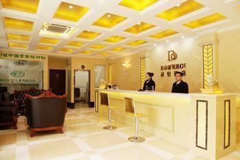 Chengdu Boyue Hotel Exterior photo